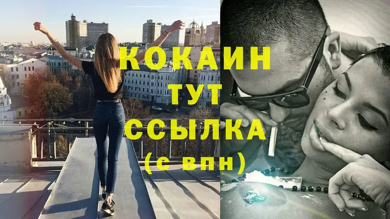 КОКАИН VHQ  Николаевск 