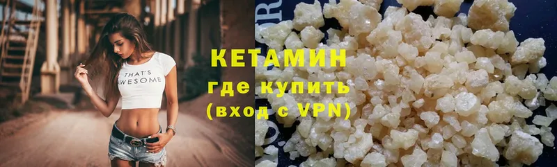 КЕТАМИН ketamine Николаевск