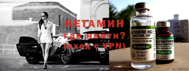 КЕТАМИН ketamine  Николаевск 