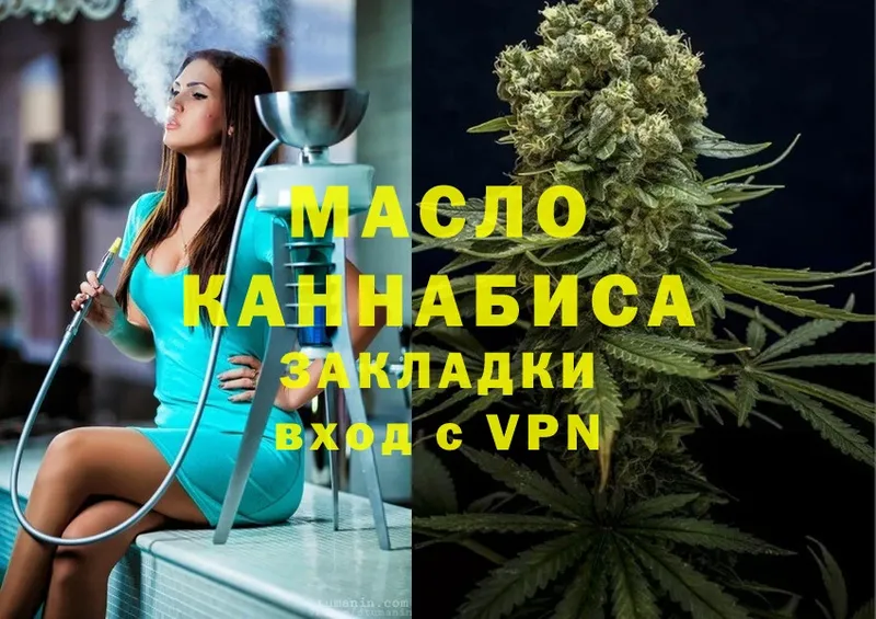 дарнет шоп  Николаевск  Дистиллят ТГК THC oil 